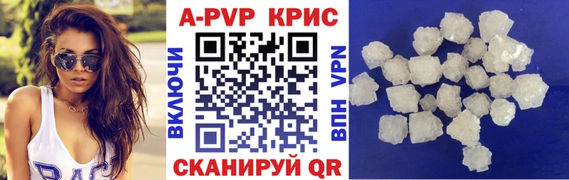 Альфа ПВП кристаллы Полысаево