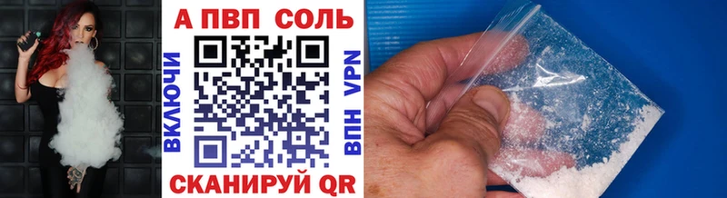 Купить  Полысаево  А ПВП кристаллы 