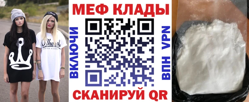 Мефедрон VHQ  Купить где  Полысаево 