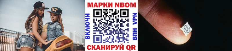 Купить  Полысаево  Марки N-bome 1,5мг 